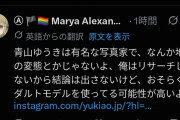 【動画】しぐれういさん、配信でのヤバい発言が外人に見つかり炎上