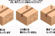 【磨く！】この問題を20秒で解けたら数学的センスがあるらしい