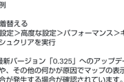 【ポケモンGO】アプデでマップ表示不具合が発生！！！