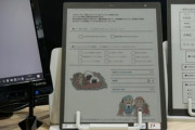 富士通､13.3インチのカラー電子ペーパー端末｢Quaderno A4(第3世代)｣を公開