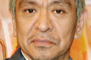 三大松本人志さんが手を出さない方が良かったもの「映画」「ツイッター」