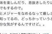 田中将大「シーズン中とはいえ息抜きも必要だしスマホゲーでもするかﾎﾟﾁﾎﾟﾁ」ガイジ達「馬糞！馬糞！」
