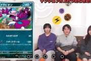 【悲報】ポケカ公式チャンネル、ハズレカードを冷笑する動画を速攻で非公開に