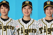 6/29(土)に甲子園球場で開催する【阪神タイガースWomen対読売ジャイアンツ(女子)】の限定企画チケット発売決定！