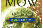「なんか美味いアイス買ってきて」って200円渡されたら何買う？