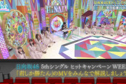 【日向坂46】『ひなあい』から衝撃の報告