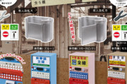 懐かしの駅の「有人改札」と「券売機」がミニチュアフィギュアになってガチャに登場！