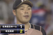 【vs西武】日ハム近藤、やらかす…
