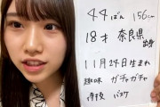【SKE48】12期生オーディション！続々とSHOWROOMでアピールを開始！
