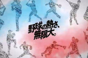 プロ野球2023ホーム開幕戦始球式可愛さランキング