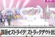 「始球式対策」でストラックアウト開催【そこ曲がったら、櫻坂？】【櫻坂46】