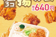 ほっかほっか亭の唐揚げ弁当美味すぎワロタ