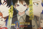 【悲報】ワイの実家にあった5年前の少年ジャンプ、めちゃくちゃ面白そう