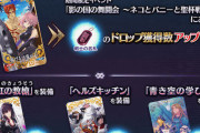 【FGO】新礼装「真紅の教槍」に登場する美人の正体wwwwwwwww←あっ…（察し）