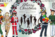 『新機動戦記ガンダムW』のクリスマスお祝い画像wywywywywywywywywywywy