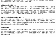 【悲報】人気Vubeさん、プライベートチャットを晒して活動休止処分