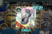【艦これ】FGOの星5サーヴァントをプレゼントって艦これで例えるとどうなるの？