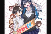【朗報】外国人「僕の心のヤバいやつアニメ化決定！おめでとうのりお！」