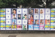 【地獄】東京都知事選、ガチでこの世の終わりみたいな選挙ポスター溢れる