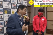 【悲報】愛知県・大村知事「ジャニーズとは関わりたくない」