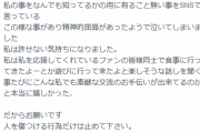 【乃木坂46】渡辺みり愛、755でヲタに激怒