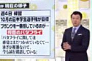 加藤浩次、球磨川氾濫めぐるマスコミの責任に言及 「よく言った」と共感の声あふれる