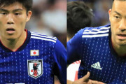 サッカー日本代表「冨安と吉田いません」←これｗｗｗｗ