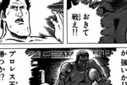 アントニオ猪木vsモハメド・アリとかいう格闘技世界一決定戦ｗｗｗ