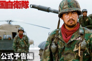 「戦国自衛隊」とかいう異世界無双の先駆けみたいな映画ｗｗｗ