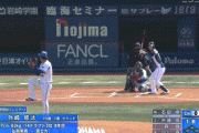 【DeNA対西武オープン戦】西武・外崎、DeNA石田からオープン戦第2号先制ソロホームラン！！！！！！！！