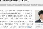とーやま元校長、パーソナリティーを務める文化放送特番で欅坂46運営委員長・今野義雄さんにライブ映像円盤化をお願い【 音楽で日本をアゲる！グランジ遠山アワー】