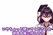 【悲報】VTuberさん、誹謗中傷を開示したら中学生だったので「特別な対応」を弁護士にお願いしてしまうｗｗｗｗｗ