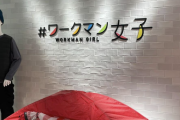 ｢ワークマン女子が撤退？｣投稿に見る大胆な変化一般アパレル化への"成長痛"が起きている