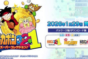 【懐かしい】「ドカポン」シリーズ3タイトルが収録された『ドカポン3・2・1 スーパーコレクション！』がSwitchで登場