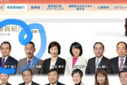 【朗報】立花孝志さん、完全復活！NHK会長の自宅にＮＨＫ集金人のまねをして突撃！！！