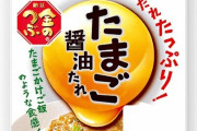 大手納豆メーカー「ミツカン」さん、チャレンジ精神を忘れない