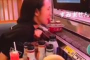 ベトナム美女「回転寿司の回ってる寿司を舐めてみた」?