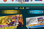 【パズドラ速報】ワルりん+999降臨追加！パズバト交換所のリニューアル内容公開ｷﾀ━━━━(ﾟ∀ﾟ)━━━━!!【反応まとめ】