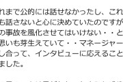 東ちづる初告白「日航機123便」搭乗予定だった「話さないと心に決め…」から一転「今も涙が」