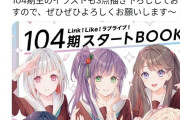 【悲報】今度はラブライブ公式絵師が乗っ取り被害に…