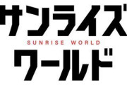 「ボトムズ」「ザンボット3」「ファイバード」「エルガイム」「ライジンオー」サンライズ歴代作品がYouTubeで配信開始！