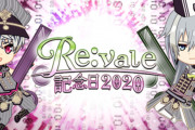 本日4月15日は『アイナナ』Re:vale記念日！特別オーディション＆ログボ実施決定