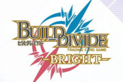 【速報】初トレーディング化のカードゲーム『乃木坂46✕ビルディバイド-ブライト-』コラボが決定！！！