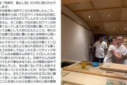 【速報】例の寿司屋の炎上事件、真相がこれらしい……