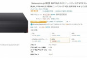Amazon新生活セールで6TBのHDDが9330円！これは買いか？