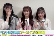【コメント動画公開】あーりんSPゲスト出演『マユフル学園祭』アーカイブ公開中！