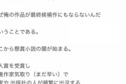 京アニ「半額の肉買うシーン入れたろ！」 青葉被告「ふぅん…」