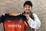 J1名古屋、「タイトル請負人」川崎MF阿部浩之の獲得を公式発表！川崎ではリーグ連覇・ルヴァン杯初優勝に貢献（関連まとめ）