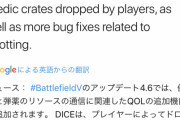 【悲報】BF5、ラグルフィールドになる【BFV】