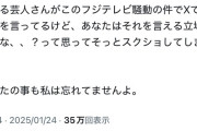 青木歌音さん、他にも上納芸能人がいる事を示唆　１年前の暴露動画にも注目が集まる